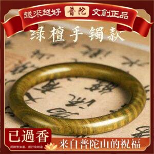 【普陀山】新中式国潮气质手镯女款贵妃镯绿檀红木紫檀麻花纹圆