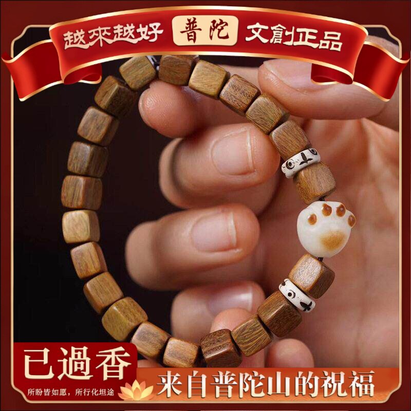 【普陀山】绿檀方块珠猫爪款手串规格.左右女装饰首饰念珠