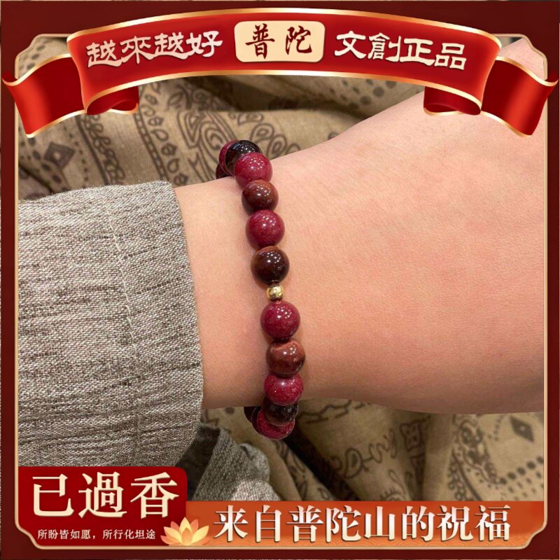 【普陀山】新中式天然虎眼石朱砂拼接手链小众设计百搭显白手串男