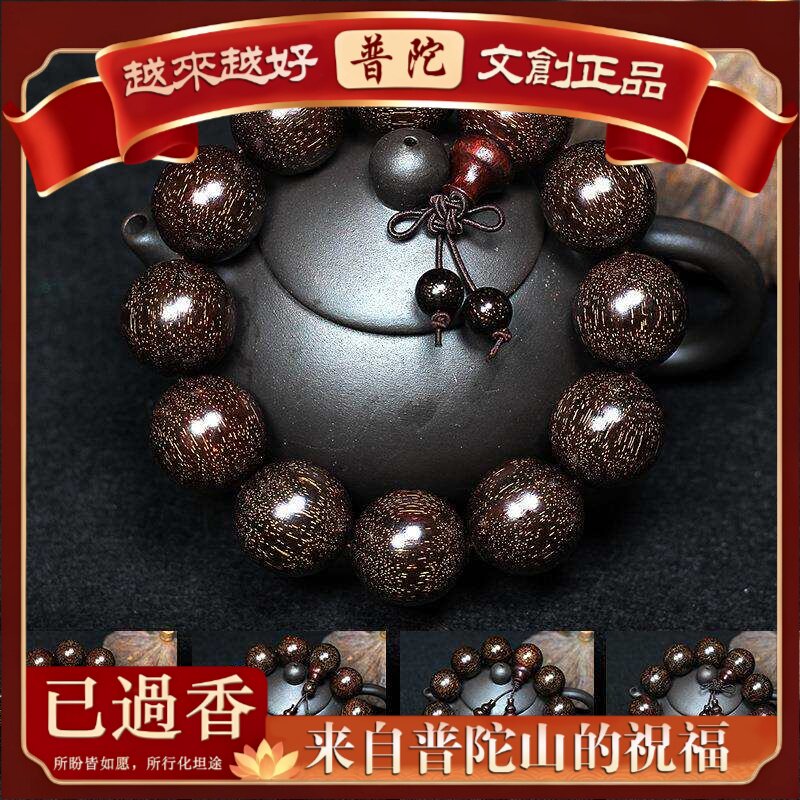 【普陀山】非洲小叶紫檀老料金星手串赞比亚血檀人工满金星佛珠血