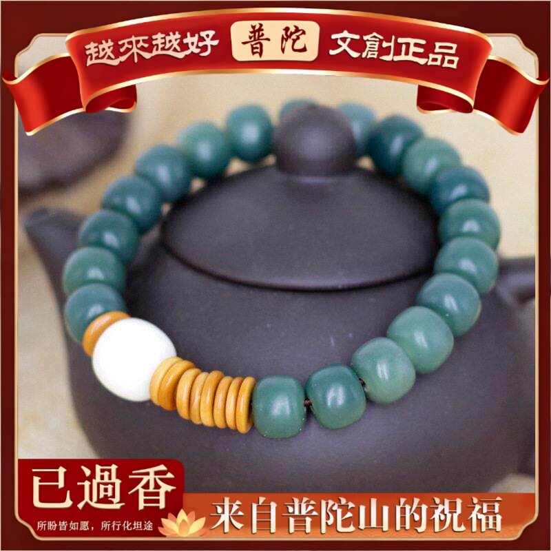 【普陀山】风化菩提根阴皮墨绿色桶珠款手串.*颗抛光菩提子文玩念