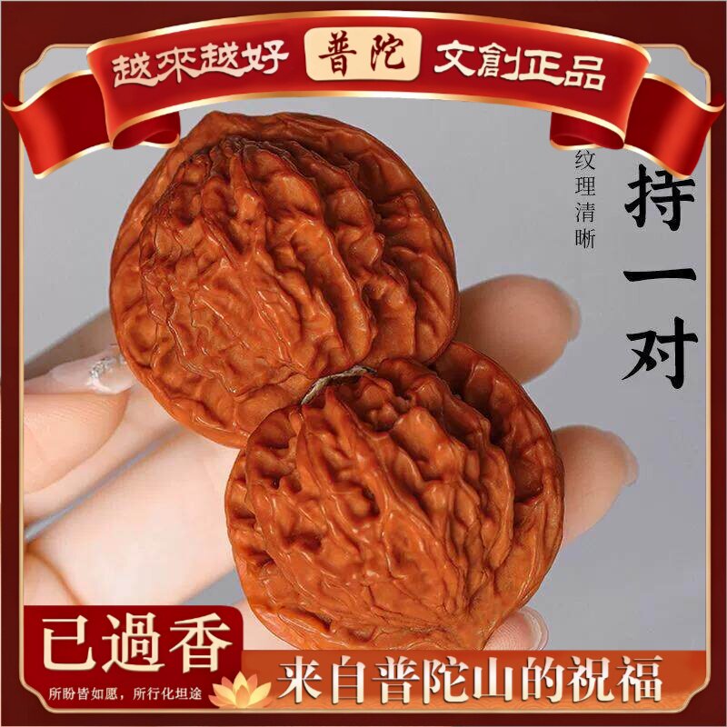 【普陀山】文玩核桃手串严选麒麟纹官帽盘玩手把件四座楼狮子头核
