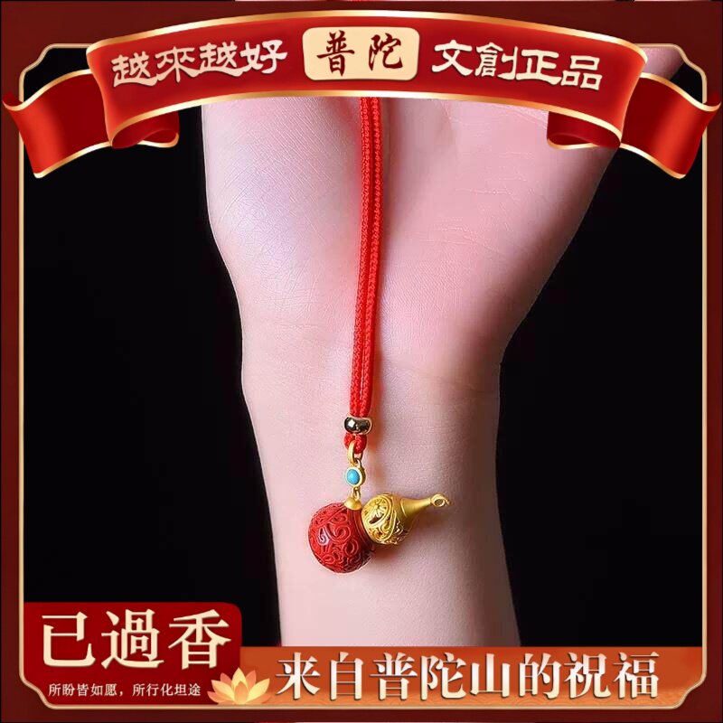 【普陀山】紫金砂镂空葫芦吊坠帝王砂掐丝葫芦挂件朱砂