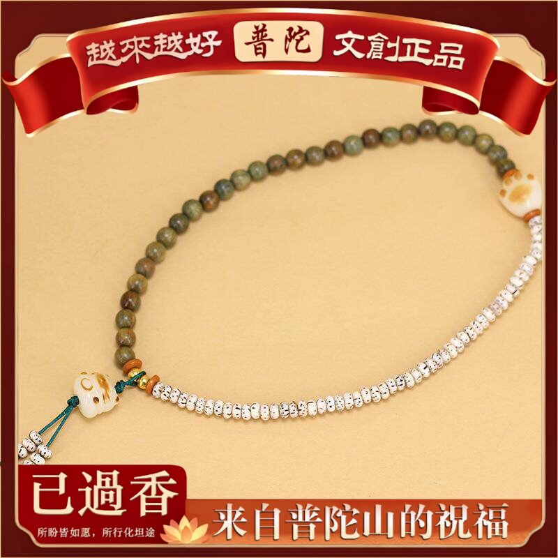 【普陀山】绿檀木星月菩提炭烧猫款手链规格.男女文玩念珠首饰