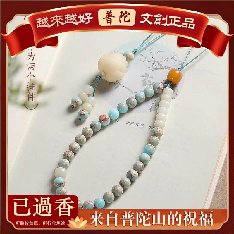 【普陀山】天然寿山石白玉菩提手机链女莲花复古钥匙扣盘包挂件