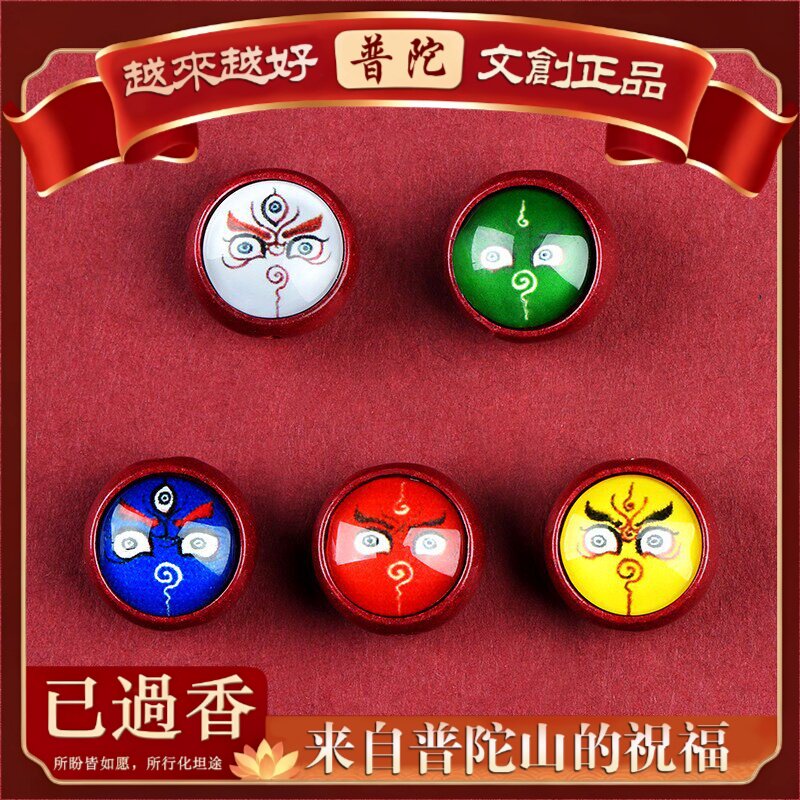 【普陀山】水晶原矿朱砂唐卡红黄黑白绿五色金木水火土配件