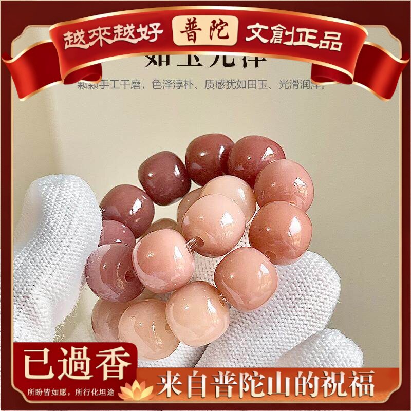 【普陀山】天然精品白玉菩提根手串稀有紫罗兰渐变高抛佛珠念珠男