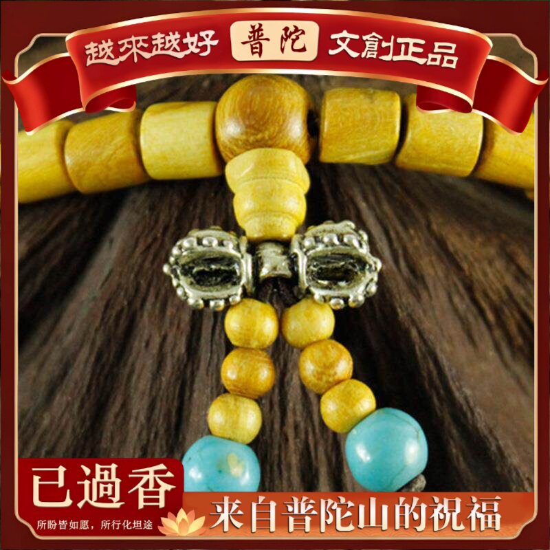 【普陀山】黄金楠木黄金质地桶珠颗手链手饰男女流行饰品