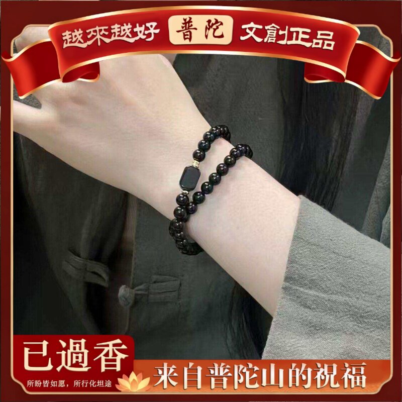 【普陀山】圈双圈黑曜石手串三圈小叶紫檀玉石库克玛瑙绿檀莲花款