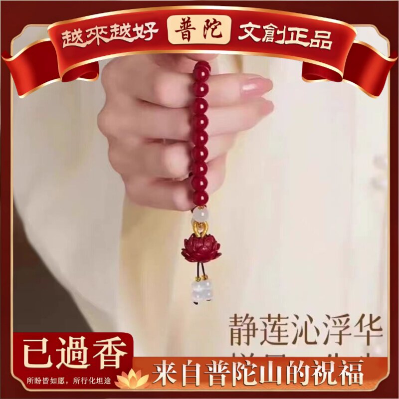 【普陀山】原矿朱砂白玉莲花手串含量紫金砂帝王红晶体砂手串手链