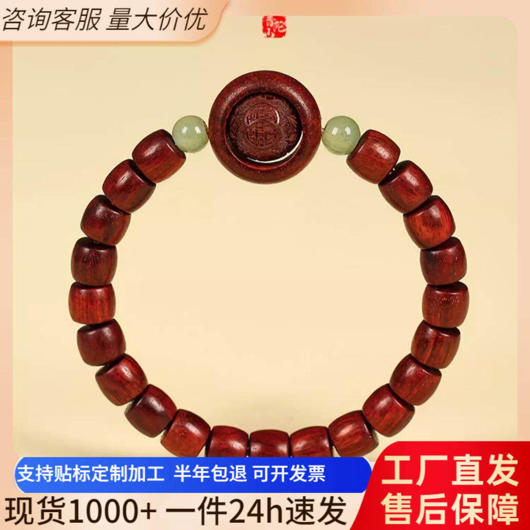 【普陀山】天然小叶紫檀时来运转手串红檀木质文玩佛珠手链念珠男