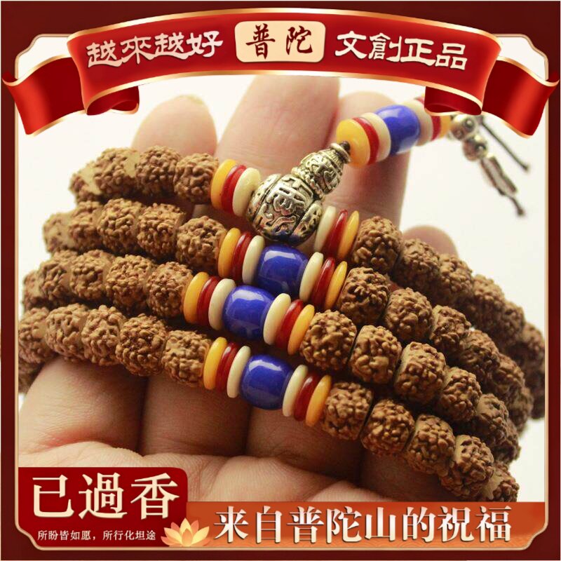 【普陀山】尼泊尔切片小金刚菩提佛珠藏式菩提手串男女多款手链