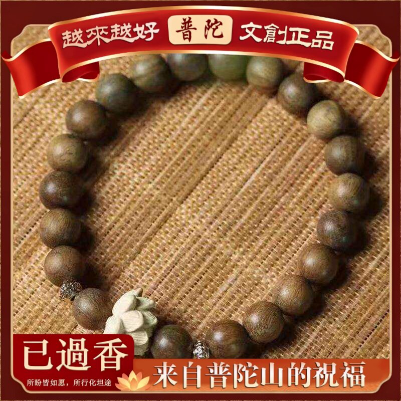 【普陀山】绿檀木莲升款手串男女念珠复古风装饰品首饰