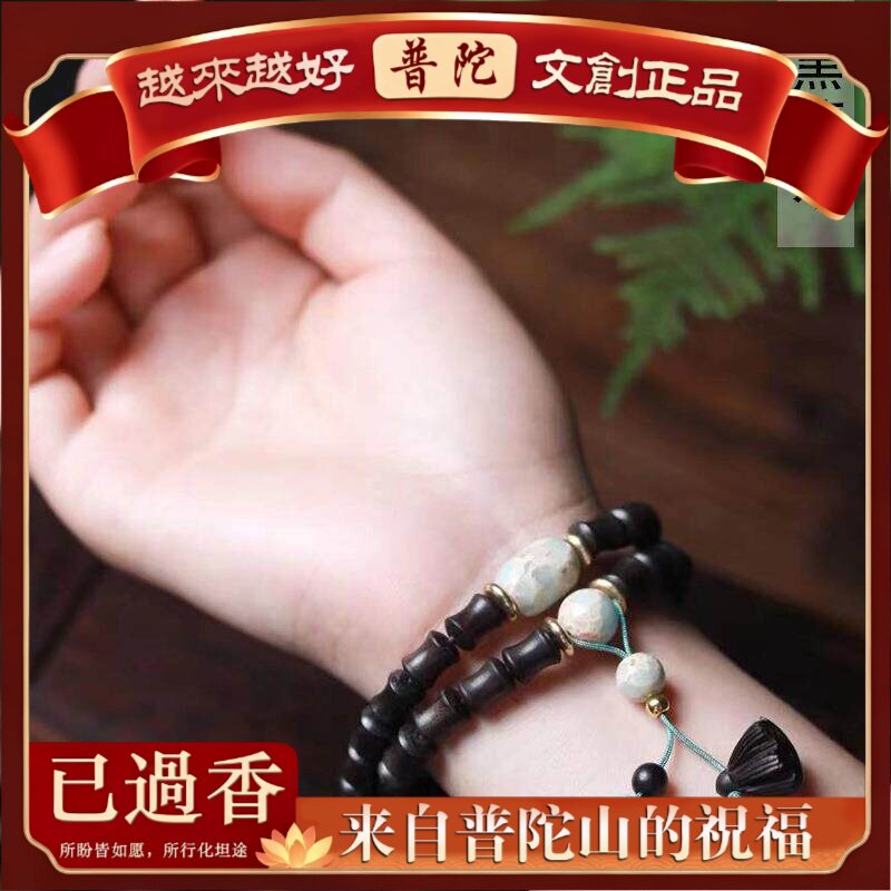 【普陀山】紫光檀竹节步步生莲款黑檀.手串女式文玩装饰念珠装饰