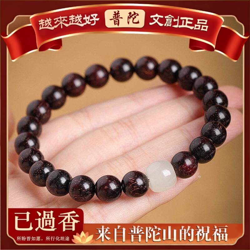 【普陀山】爆满金星紫檀手串玉髓配饰檀香木质端天然文玩女盘玩圈