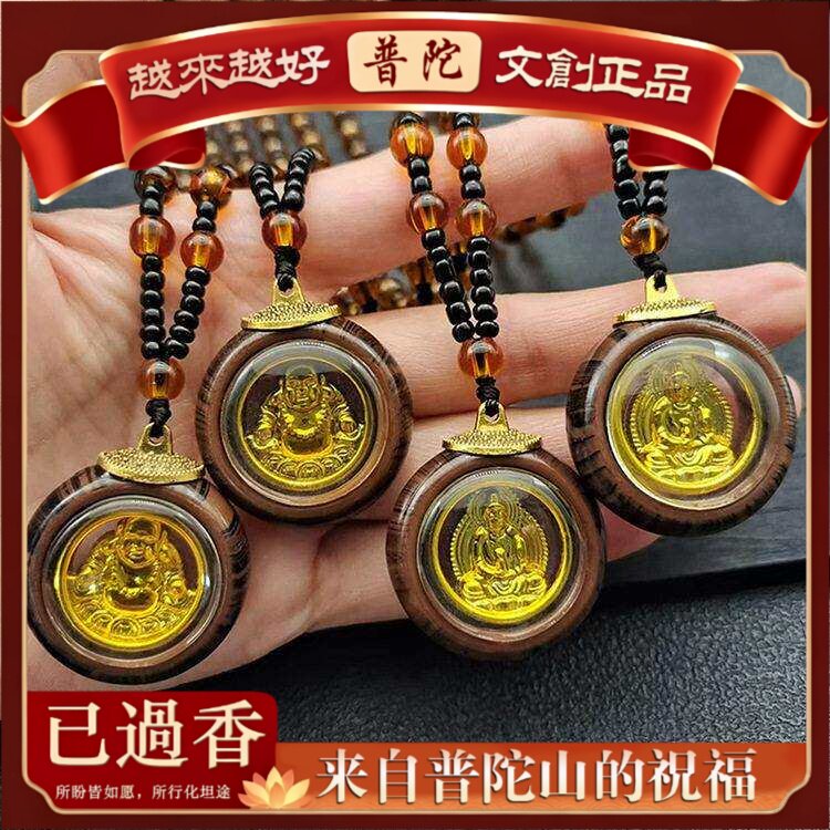 【普陀山】金箔佛像【佛】双面木框吊坠弥勒佛观音像项链毛衣链项