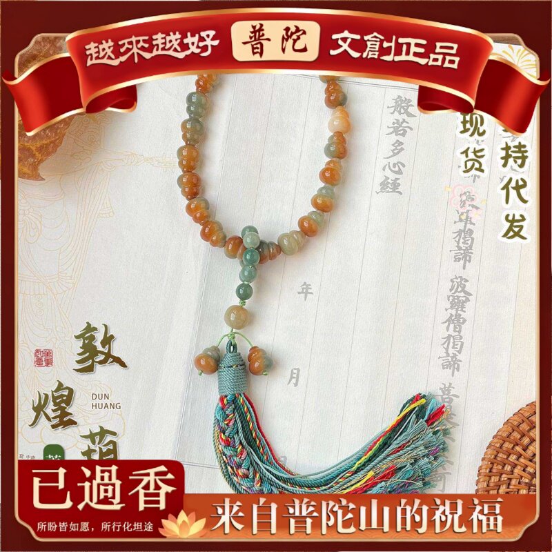 【普陀山】敦煌菩提根葫芦手串手持女学生绕指柔盘玩文玩菩提佛珠