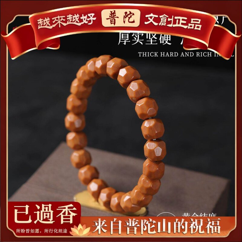 【普陀山】精品老型桶猴头手串正圆雕刻全品核桃单圈文玩男女士佛