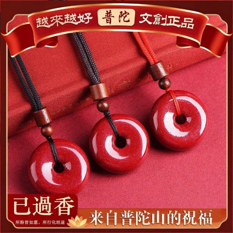 【普陀山】水晶原矿朱砂含量紫金砂平安扣吊坠紫金沙坠子