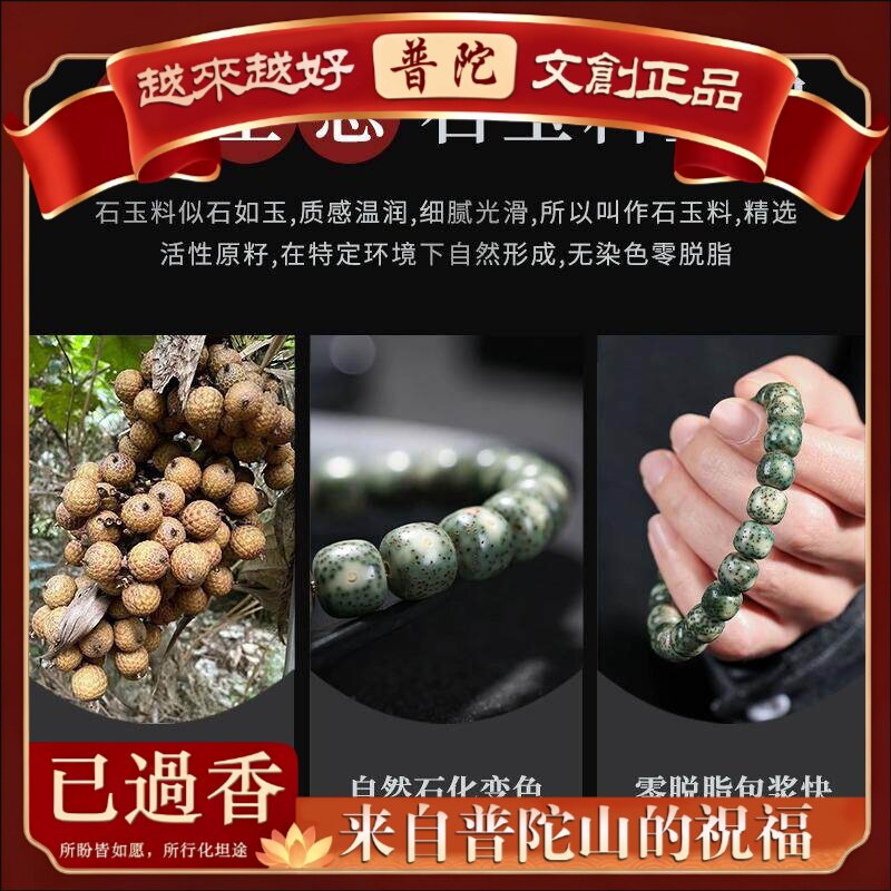 【普陀山】海南星月菩提子手串女绿阴皮石玉料高密绕指柔文玩佛珠
