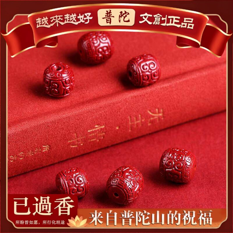 【普陀山】水晶原矿朱砂回纹珠桶珠含量紫砂腰珠珠手链配珠
