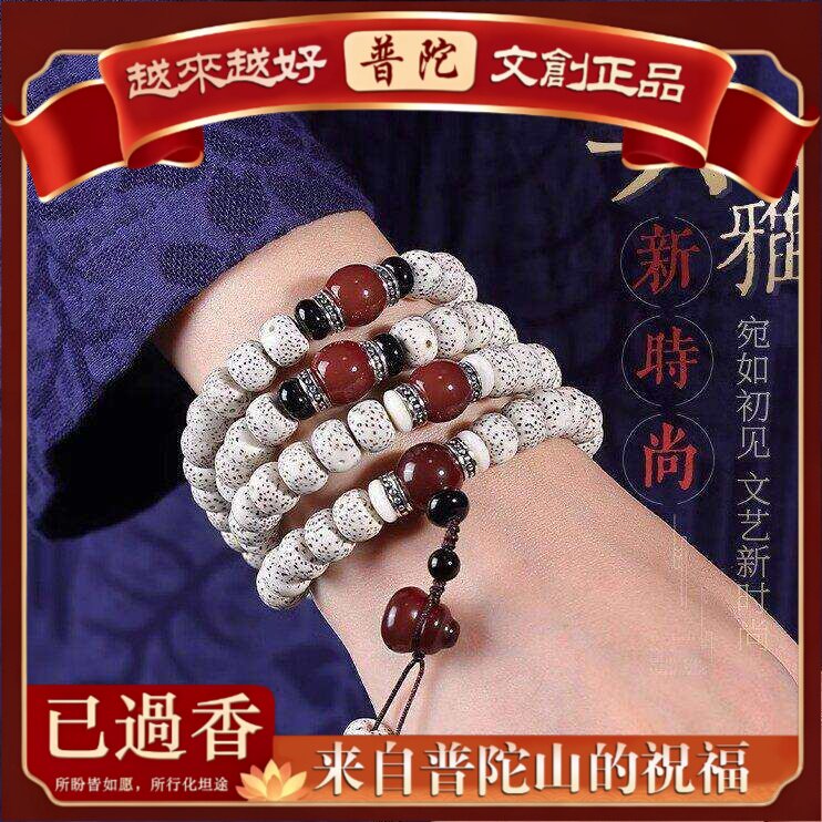 【普陀山】正宗星月菩提颗天然菩提根脖挂古风文玩配饰女