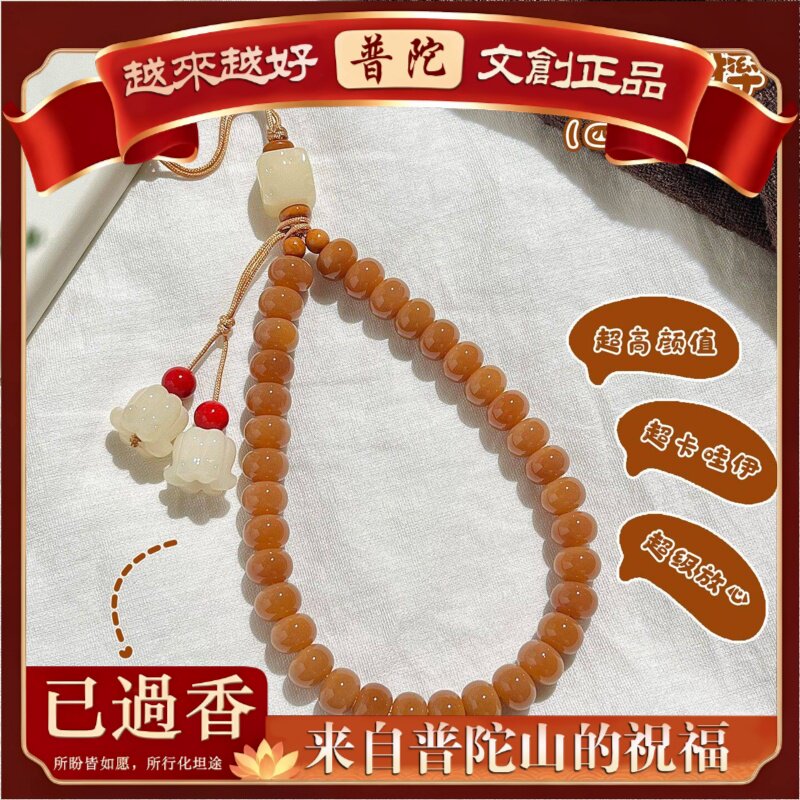 【普陀山】天然风化老料菩提手串手机挂绳钥匙链挂件挂饰手腕绳菩