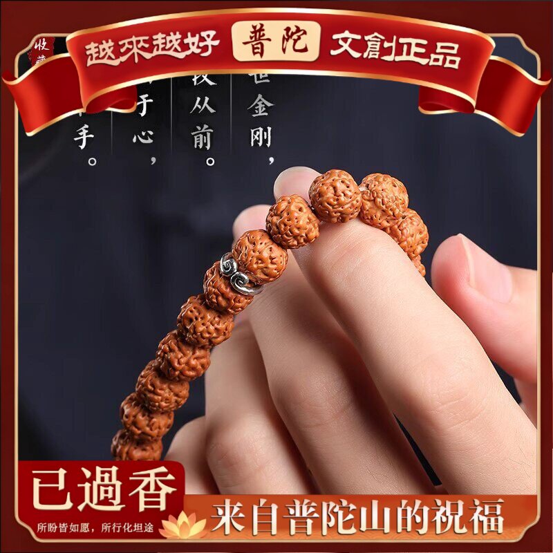 【普陀山】悟空款树王爆肉小金刚精品菩提手串士圈核桃文玩手持手