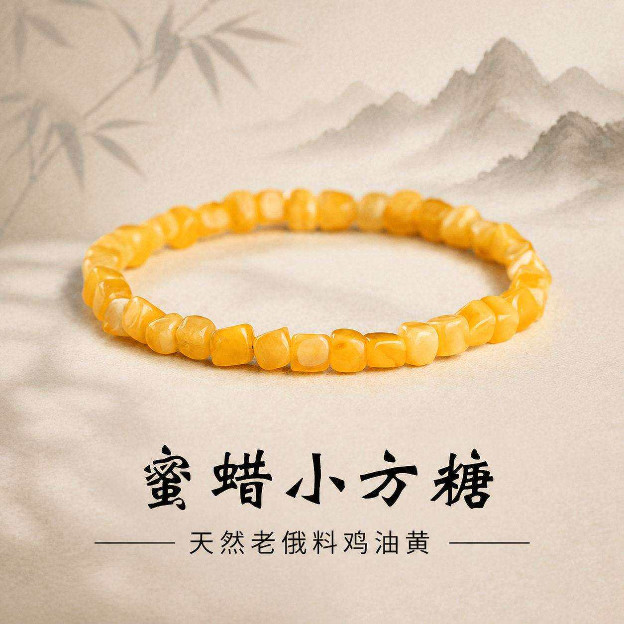 【普陀山】蜜蜡手串正品小方糖琥珀天然鸡油黄色水晶手链女小米珠
