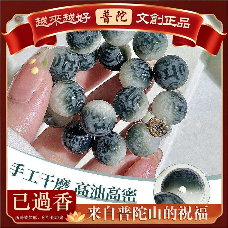 【普陀山】【光感变色】菩提根圆珠手串女六字箴言文玩盘玩佛珠念
