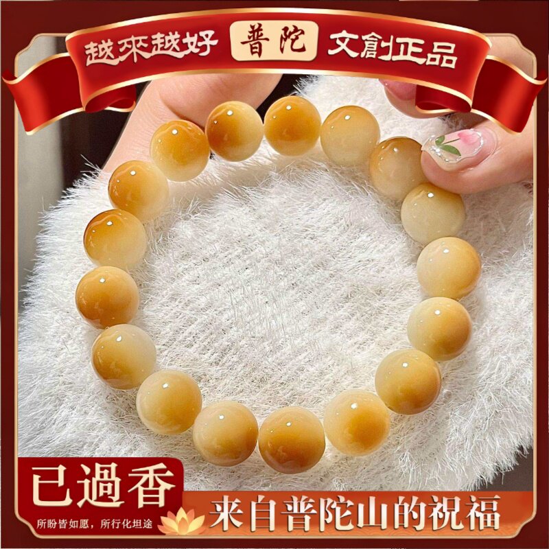 【普陀山】新款晕染胭脂圆珠菩提根手串男女绕指柔文玩佛珠手串手