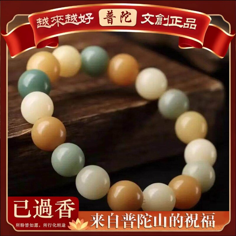 【普陀山】原生态菩提根彩色浅系多手串老型桶珠圆珠绕指柔糖果色