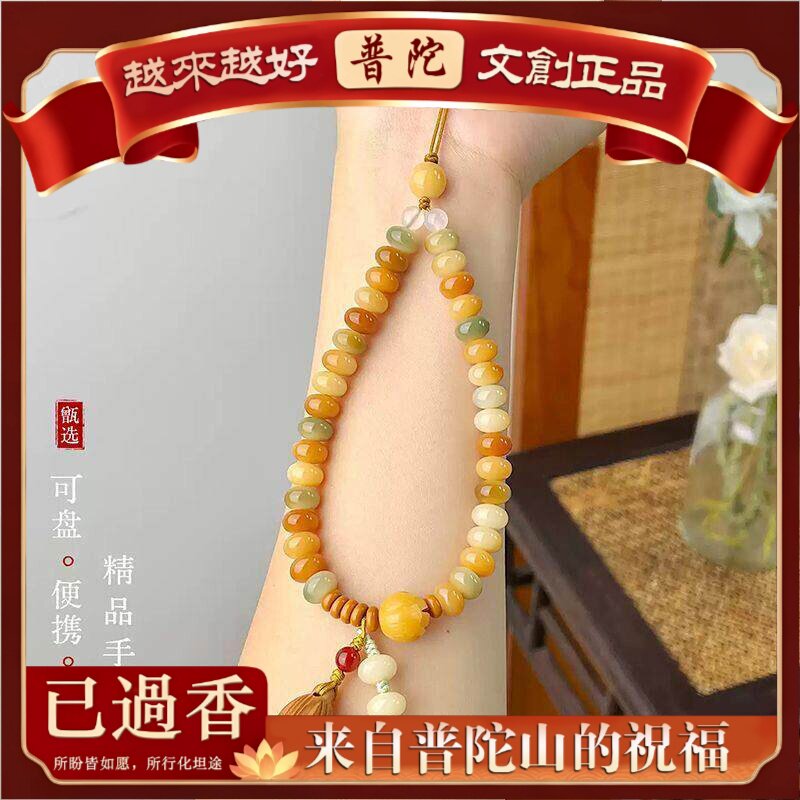 【普陀山】敦煌算盘珠菩提根挂件新中式防丢手机链莲花吊坠佛珠饰