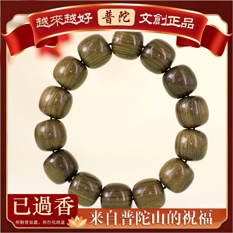 【普陀山】金丝楠阴沉木桶珠手串.×颗手链女式文玩念珠文艺小清