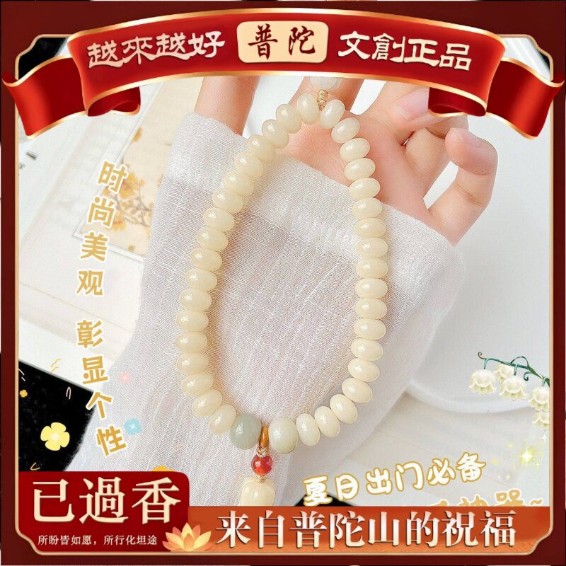 【普陀山】国风手链白玉菩提根手机挂件佛珠算盘珠菩提手串防丢挂