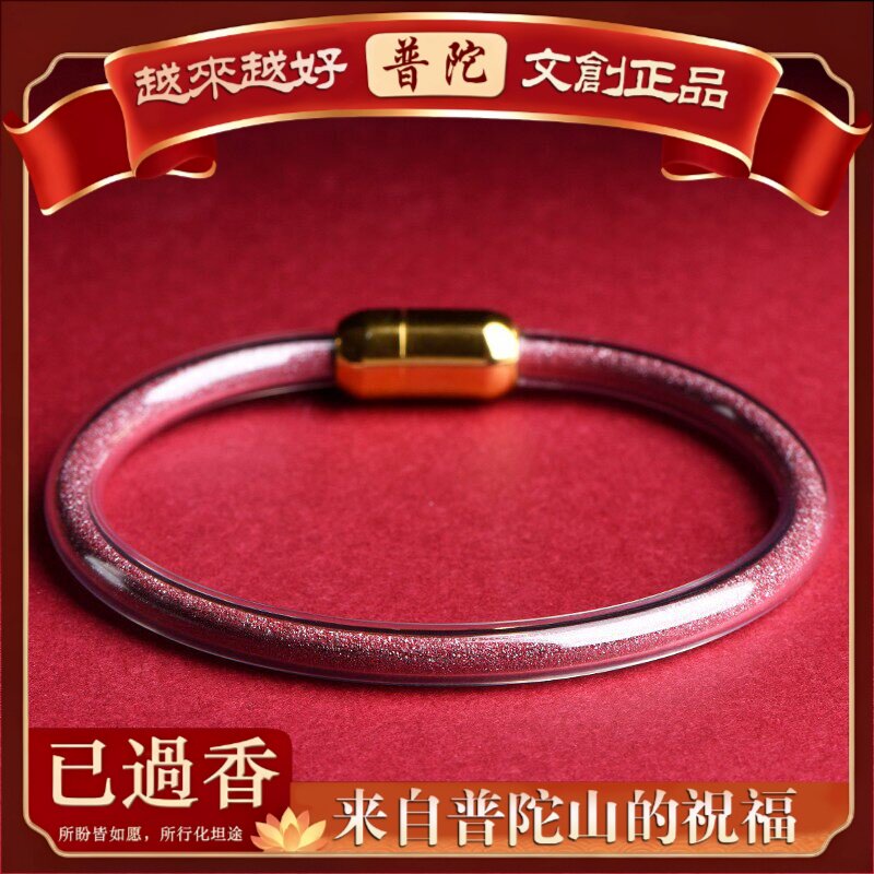 【普陀山】水晶原矿紫金砂软镯朱砂紫砂手镯女情侣款