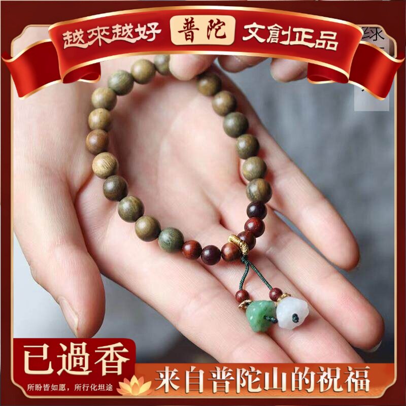 【普陀山】绿檀并蒂莲款手串规格.男女小清新风装饰念珠首饰