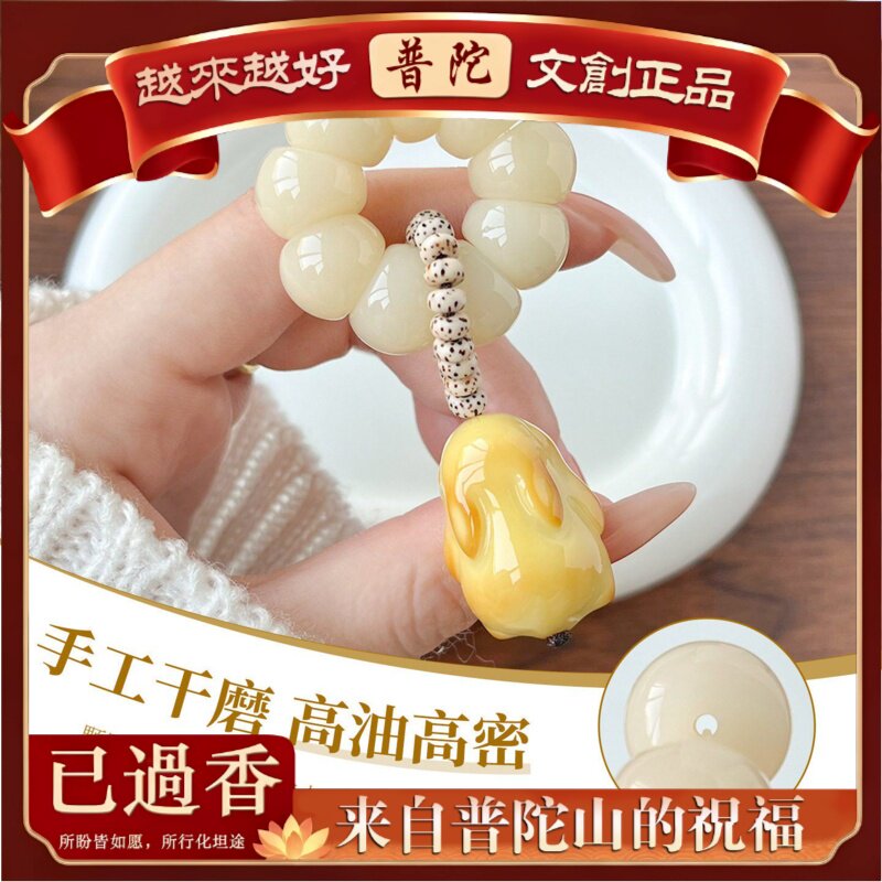 【普陀山】白玉荔枝冻蒜瓣圆切大肠菩提根手捻女款文玩绕指柔佛珠