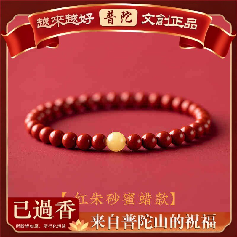 【普陀山】新中式朱砂手链女简约紫金砂手串金珠绿松蜜蜡女款小众