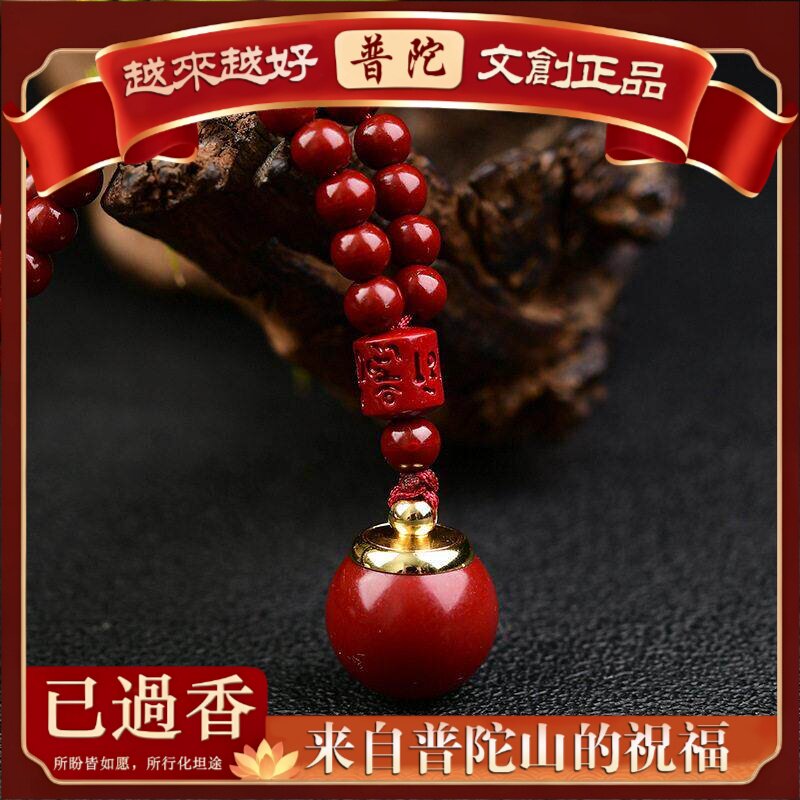 【普陀山】紫金砂朱砂光面葫芦吊坠小圆球百福葫芦吊坠颗珠链