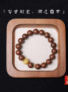 【普陀山】鹅梨帐中香天然合香珠手串手串古法手作文玩念珠饰品