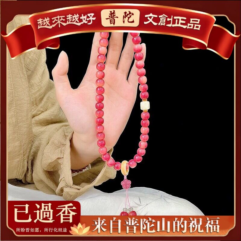 【普陀山】天然桃花粉菩提手串女新中式国风款盘玩佛珠文玩盘串手