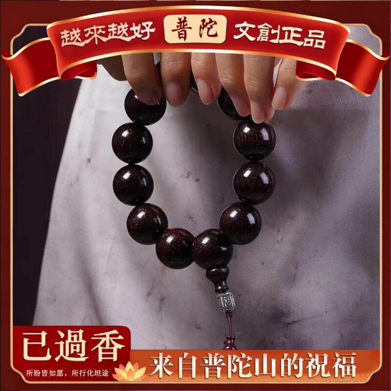 【普陀山】赞比亚小叶紫檀福字款手串规格.男女式文玩装饰念珠装