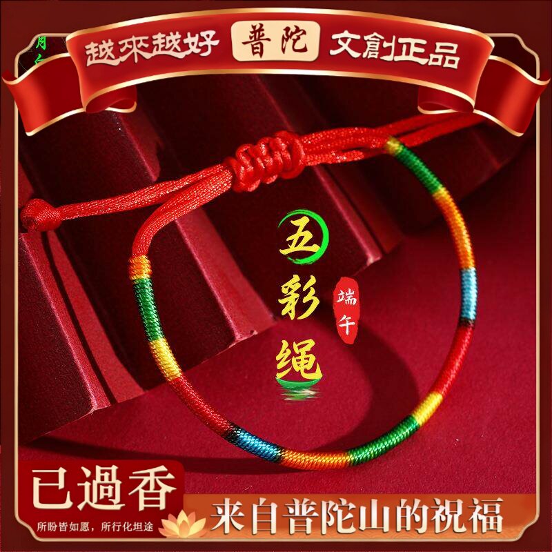 【普陀山】简约女式手工皮绳编织手绳几何型金刚结端午节红绳五彩