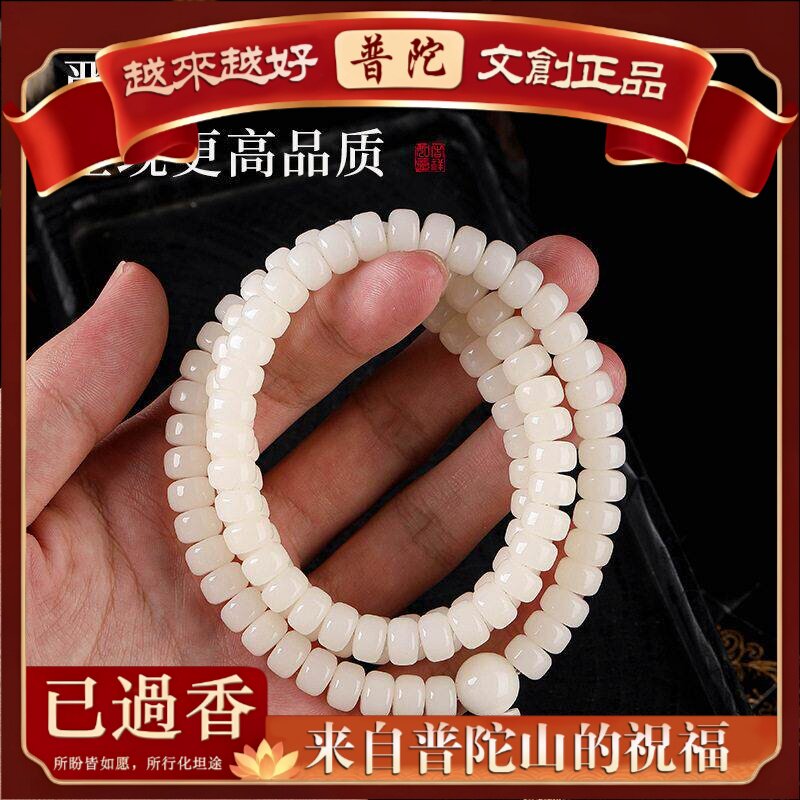 【普陀山】天然白玉菩提根手串多圈手持佛珠麻绳设计款女盘玩手链