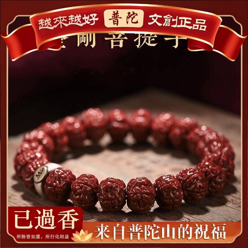 【普陀山】机刷金刚菩提手串十二生肖男女士款手链尼泊尔原籽文玩