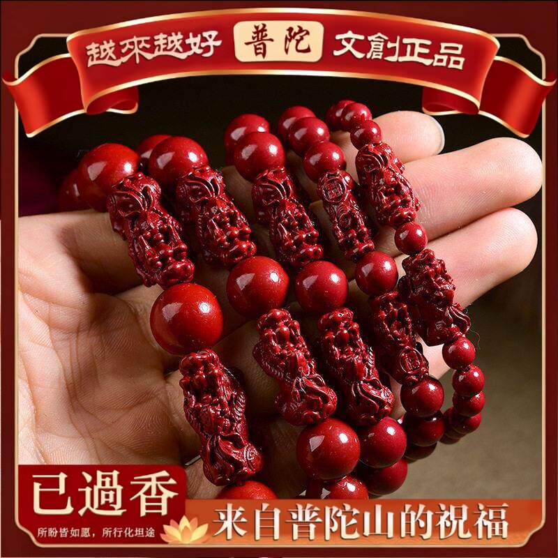 【普陀山】朱砂手串紫金砂双貔貅手链手串女款直播货源