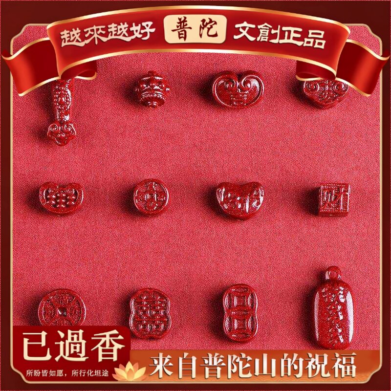 【普陀山】水晶原矿含量紫金砂铜钱如意小配件朱砂紫砂手链配