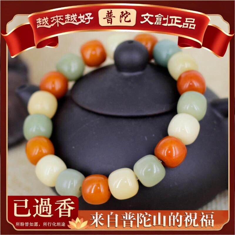 【普陀山】多宝菩提桶珠款手串规格×男女民族风装饰首饰文玩念珠