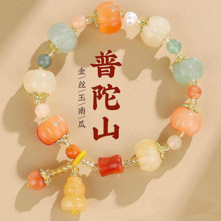 【普陀山】中式金丝玉手链女款手串文玩金丝南瓜多宝珠手链百搭款